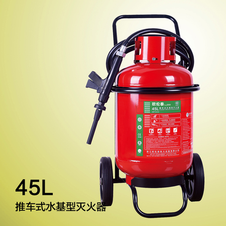 推车式45L环保水基型灭火器