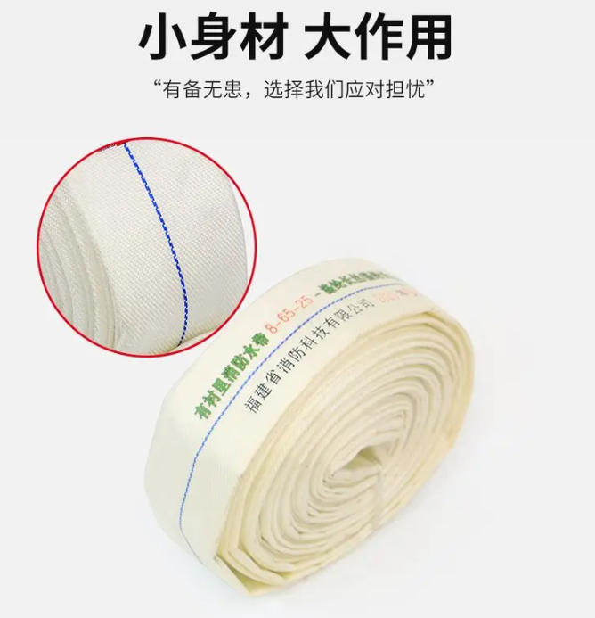 消防应急水带怎么选